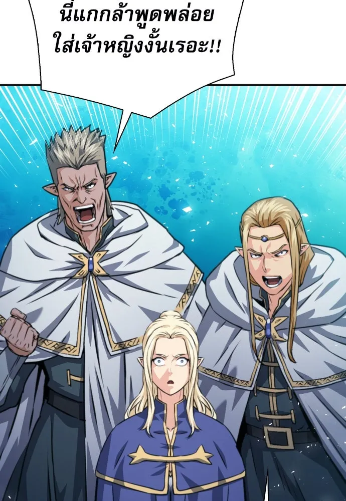 ดรูอิดแห่งสถานีโซล ตอนที่ 161 รูปที่ 127