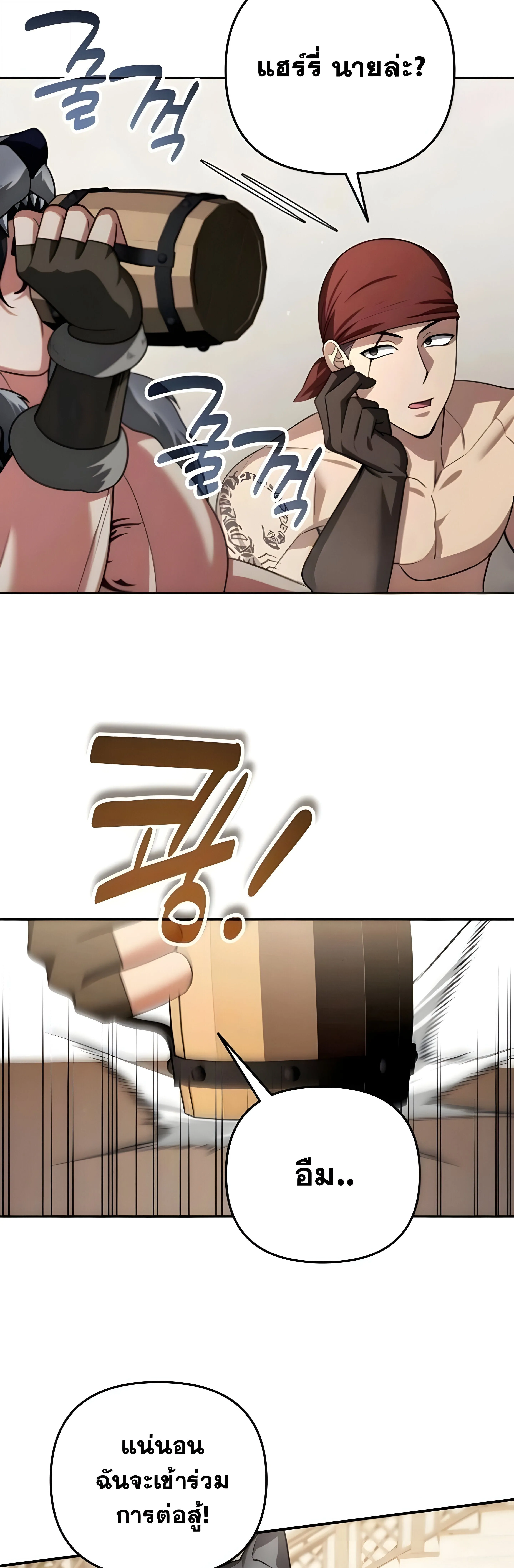 Sovereign of the Infinite Clones ร_างโคลนของฉ_นกำล_งกลายเป_นตำนาน ตอนที่ ตอนที่ 52 รูปที่ 6