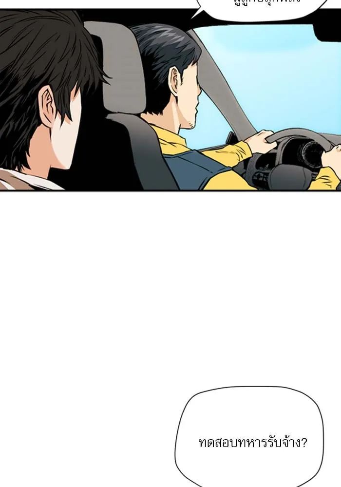 ดรูอิดแห่งสถานีโซล ตอนที่ 5 รูปที่ 95