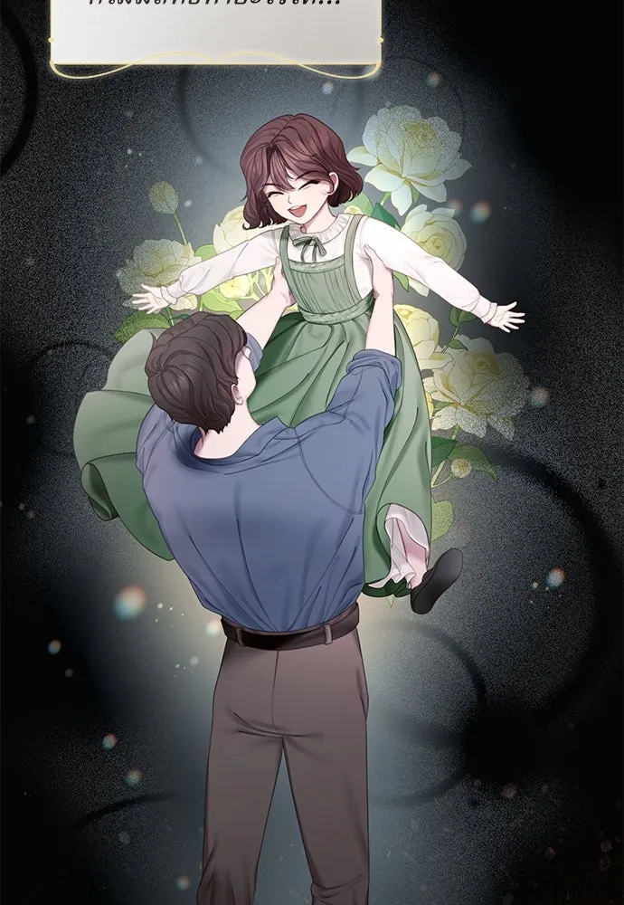 สาวใช้อย่างฉัน ขอเลือกหันหลังให้นาย ตอนที่ 1 รูปที่ 25