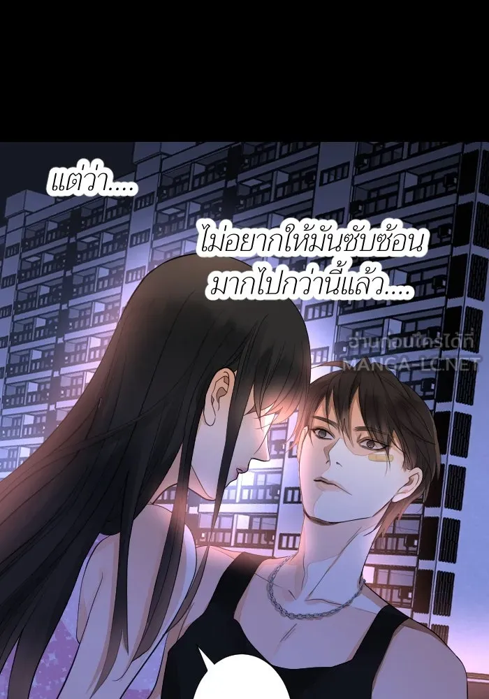 2nd Love หนุ่มเฮ้วสาวbrเปรี้ยวรักเดียวโด ตอนที่ 19 รูปที่ 114