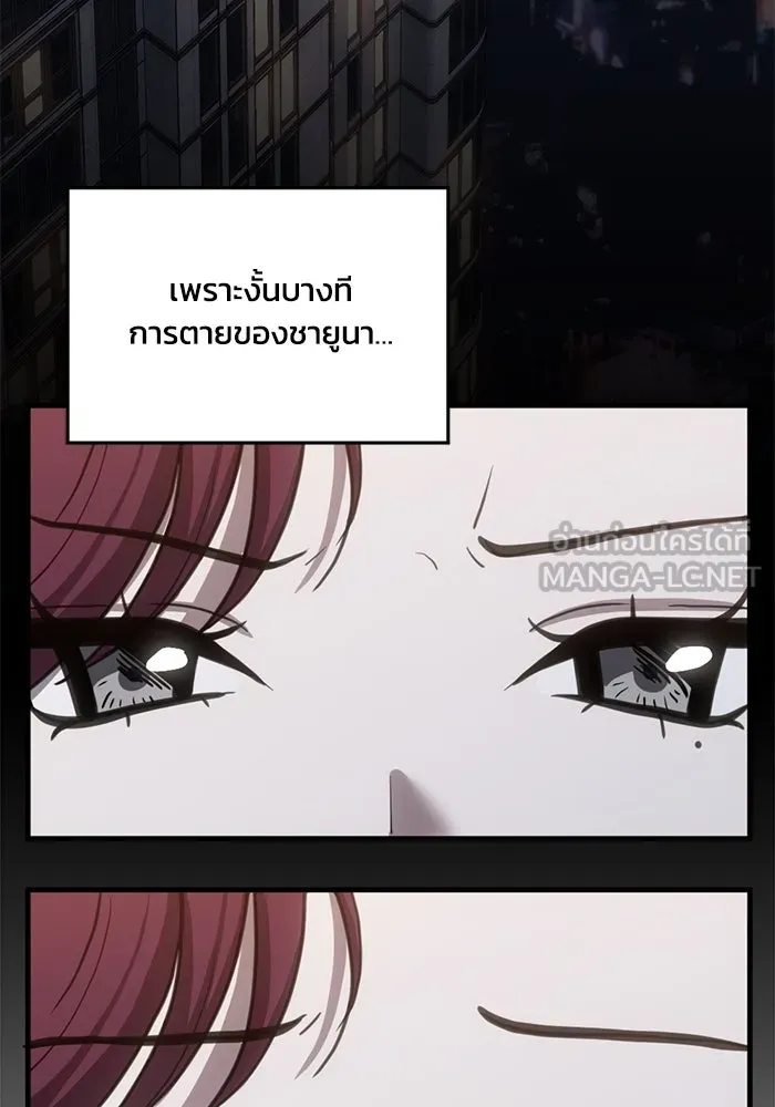 ชีวิตรักฉบับเดจาวู ตอนที่ 48 รูปที่ 3