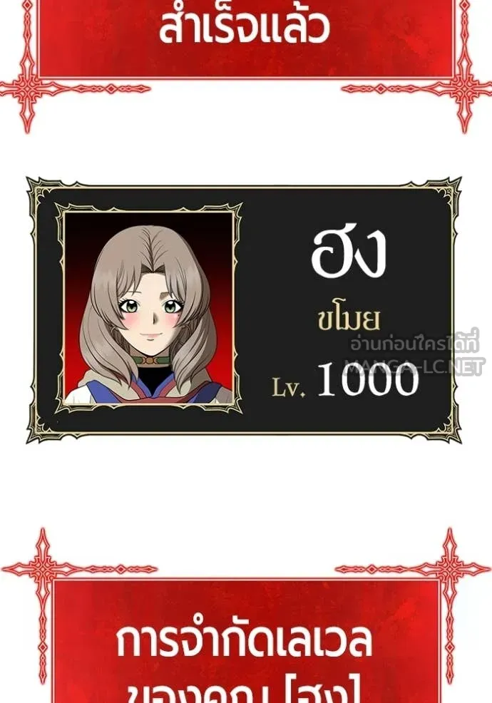 +99 ท่อนไม้ ตอนที่ 172 รูปที่ 240