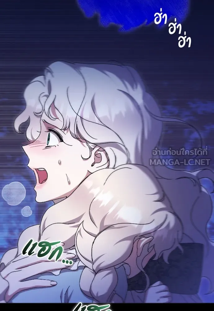 แด่ใจที่ไร้รัก ตอนที่ 44 รูปที่ 66