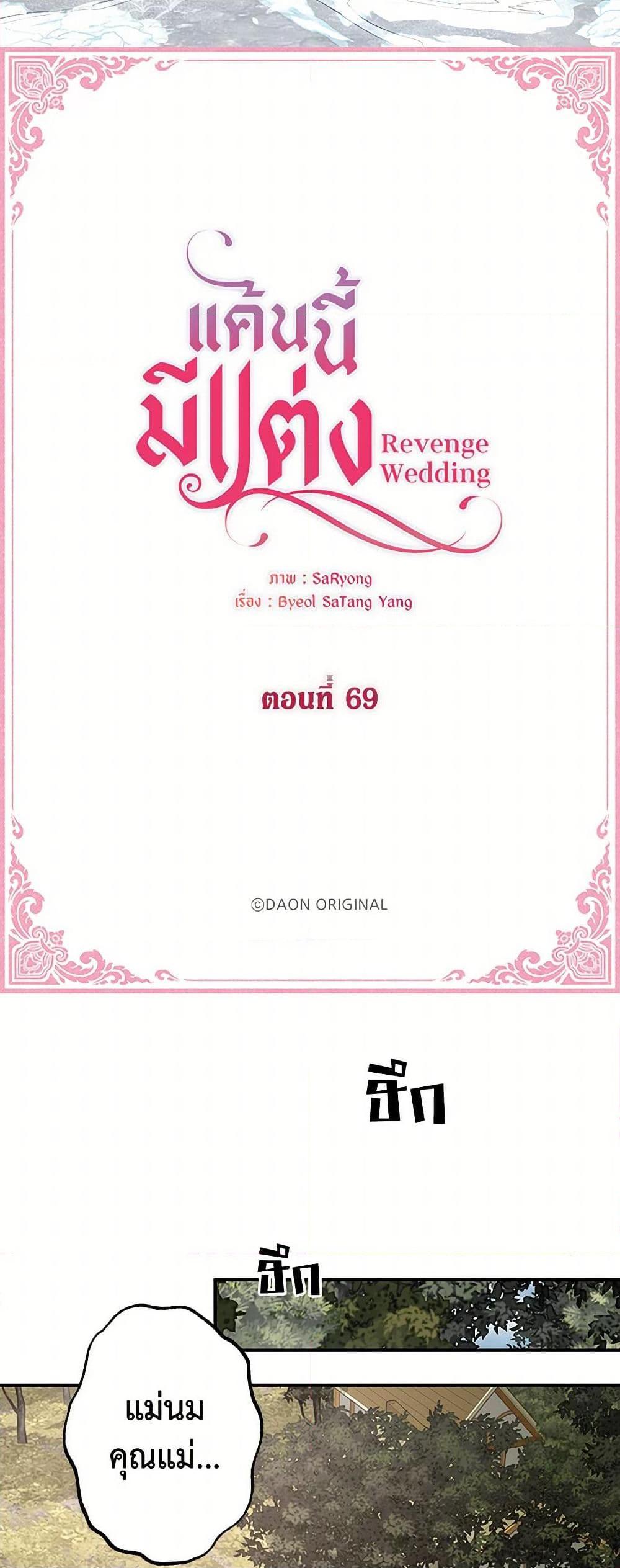 Manga-lc-com อ่านมังงะ อ่านการ์ตูน ออนไลน์ ฟรี Revenge Wedding ตอนที่ 1 2 3 4 5 6 7 8 9 10 11 12 13 14 ฟรี ไม่มีโฆษณา Manga-lc - อ่าน มังงะ อ่าน การ์ตูน ออนไลน์ อ่านมังงะ ฟรี