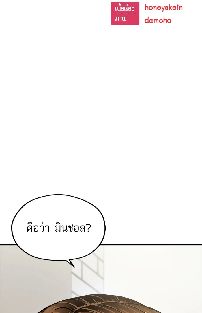 โชคชะตานำพารัก ตอนที่ 92 ไม่เชื่อใจฉันเหรอ รูปที่ 11
