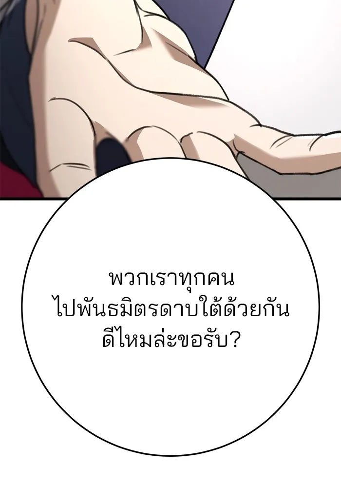 ดาบแห่งจักรพรรดิ ตอนที่ 50 รูปที่ 160