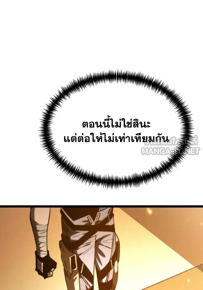 การแข่งขันของผู้เกิดใหม่ ตอนที่ 112 รูปที่ 66