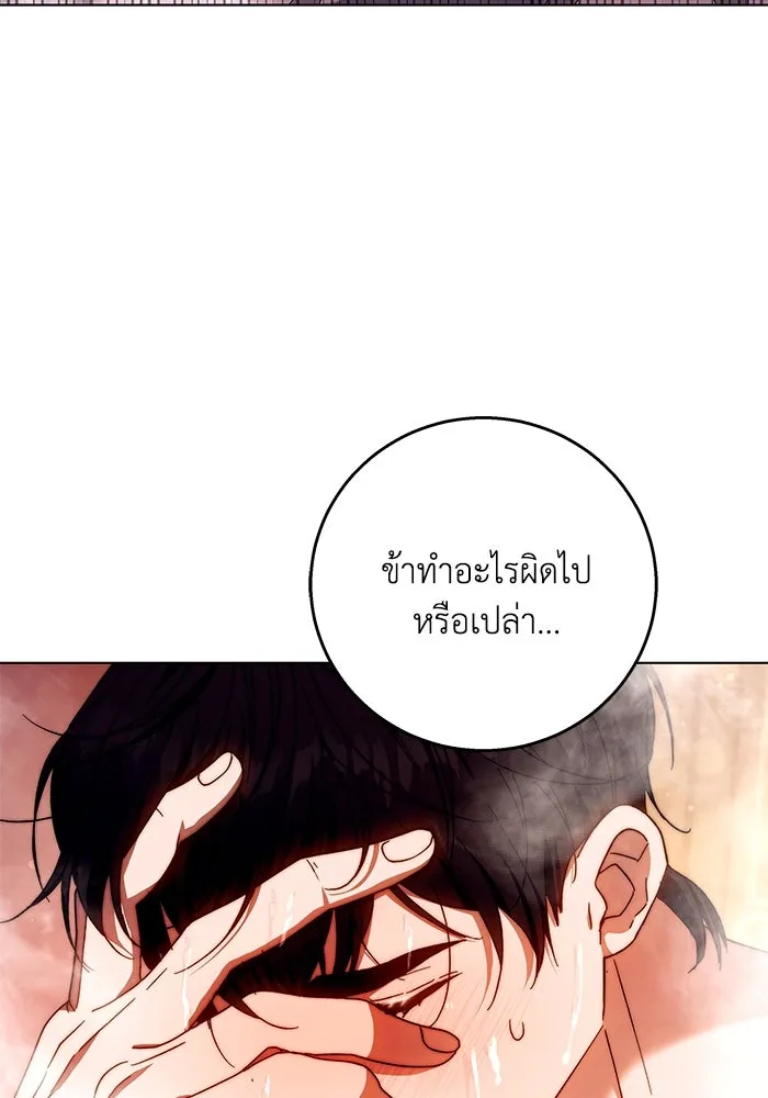 ย้อนเวลาพลิกชะตาทายาท ตอนที่ 17 รูปที่ 53
