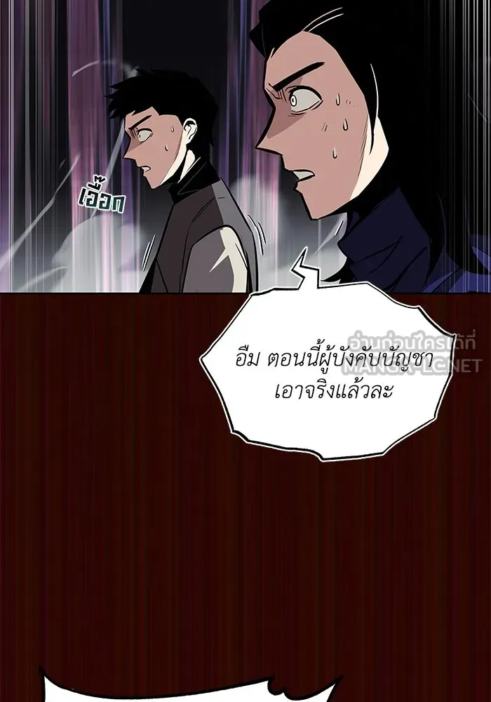 ชีวิตพลิกผันของลอร์ดผู้เกียจคร้าน ตอนที่ 36 การแข่งขันรอบเดียว รูปที่ 99