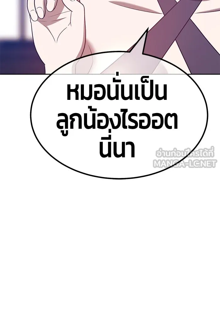 +99 ท่อนไม้พร้อมบวก ตอนที่ 47 รูปที่ 180