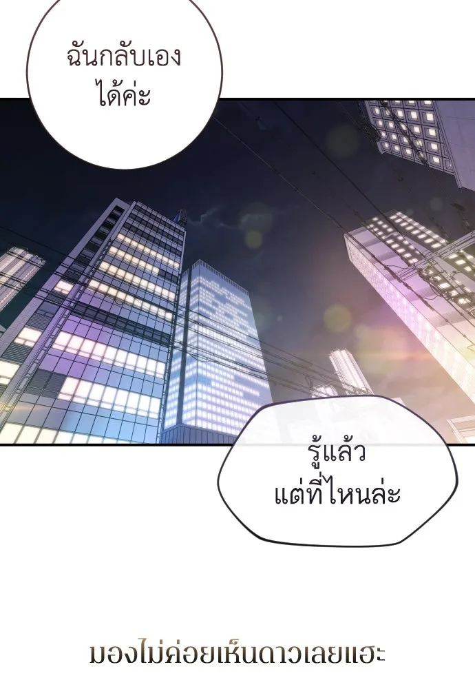 รักไร้ราคา ตอนที่ 27 รูปที่ 103