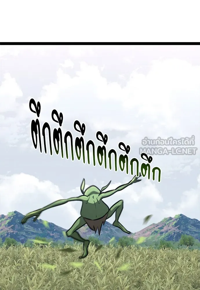 ก็อบลินเลเวล 999 ตอนที่ 20 รูปที่ 177
