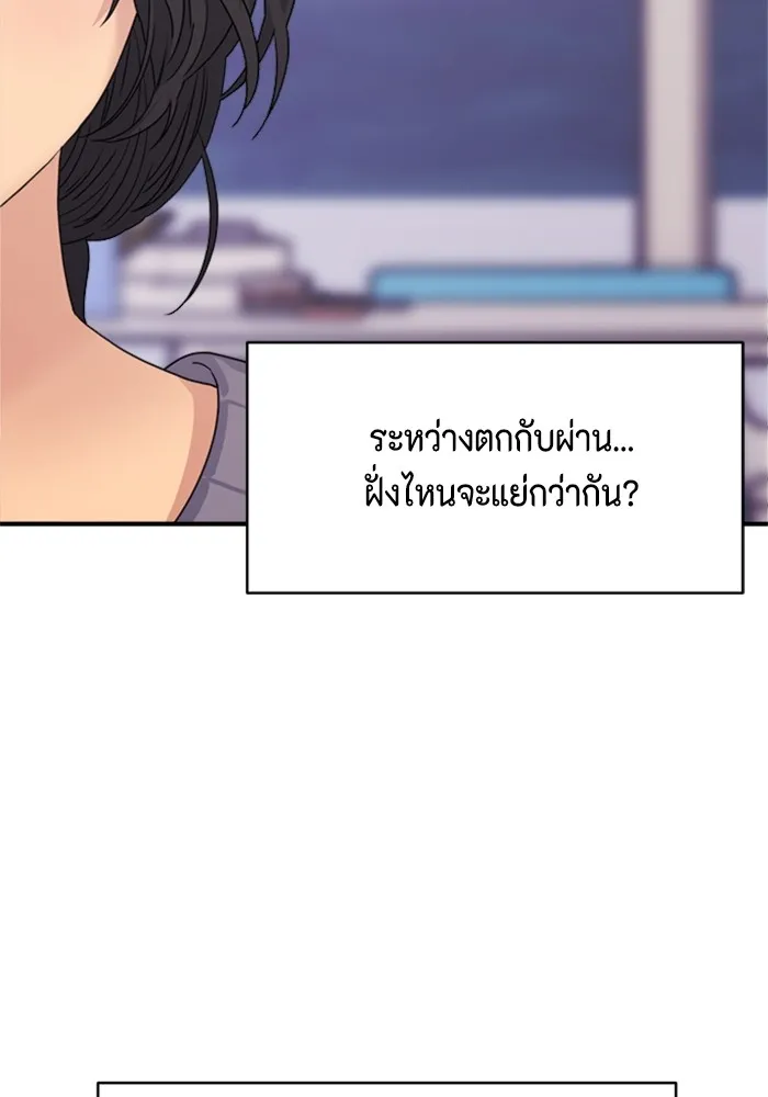 Couple Breaker ตอนที่ 12 รูปที่ 101