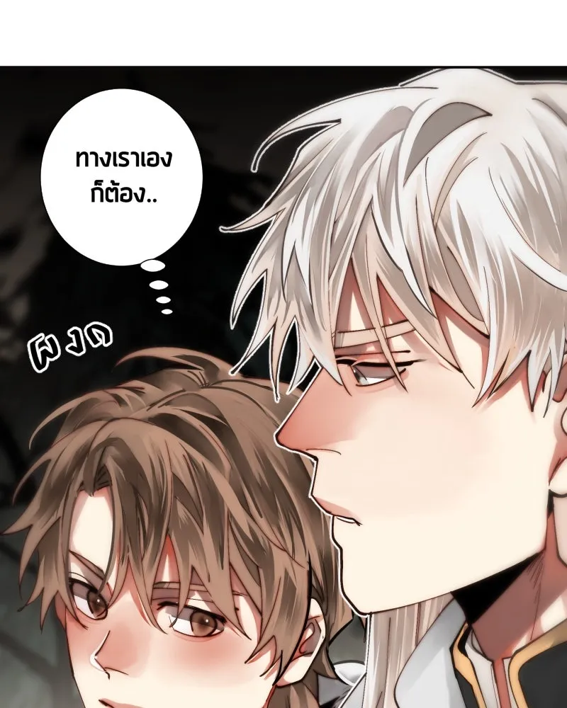 เทพมังกรคลั่งรัก ตอนที่ 37 รางวัล รูปที่ 46