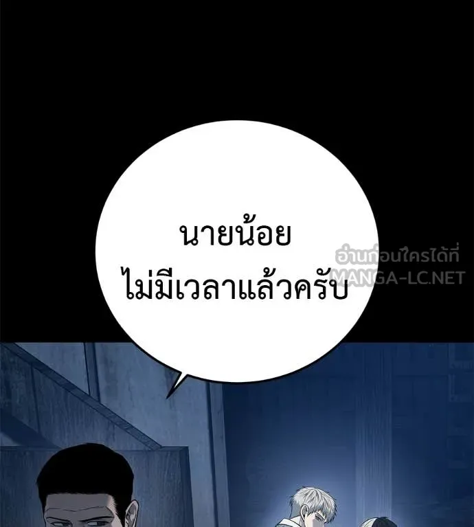 มัจจุราชชุดแดง ตอนที่ 35 รูปที่ 117