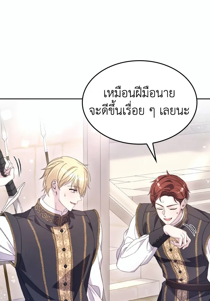 ทำแบบนี้ไม่ได้เพคะ องค์ชาย ตอนที่ 34 รูปที่ 61