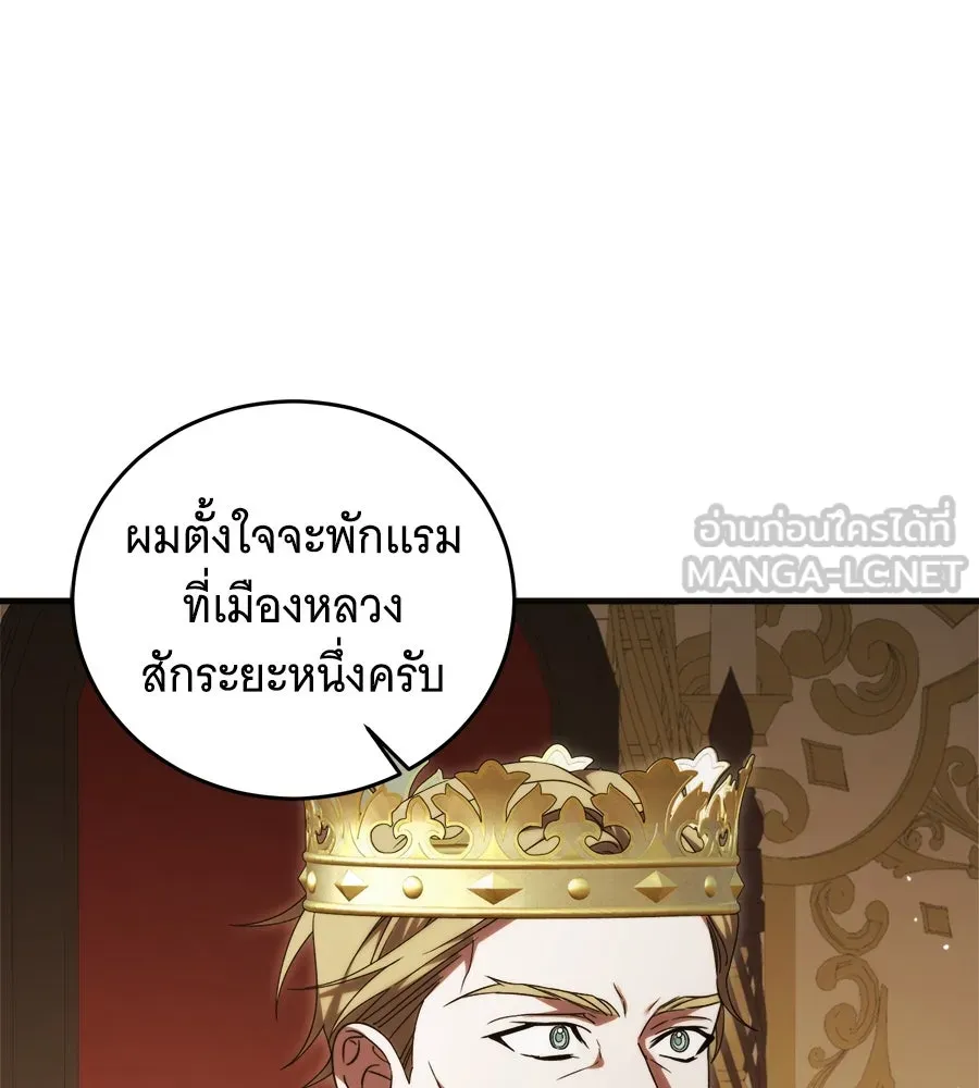 แกล้งตายให้หายแค้น ตอนที่ 37 รูปที่ 6