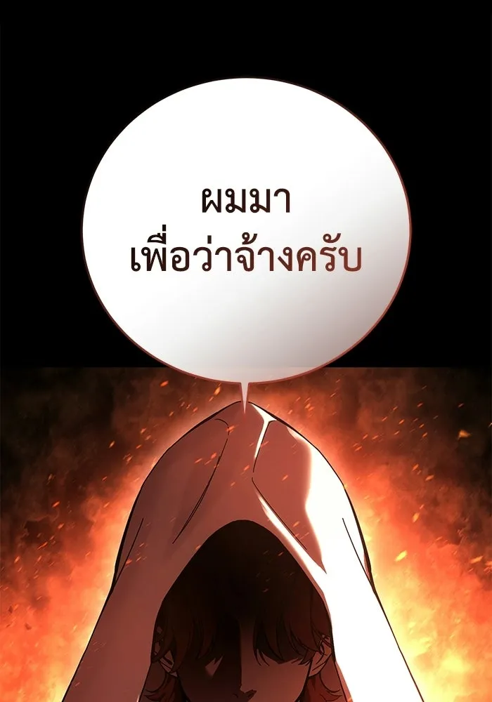 ยอดนักดาบผู้โอบอุ้มดารา ตอนที่ 102 รูปที่ 17