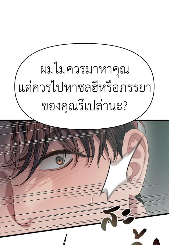 ปรารถนารักอันงดงาม ตอนที่ 73 รูปที่ 49