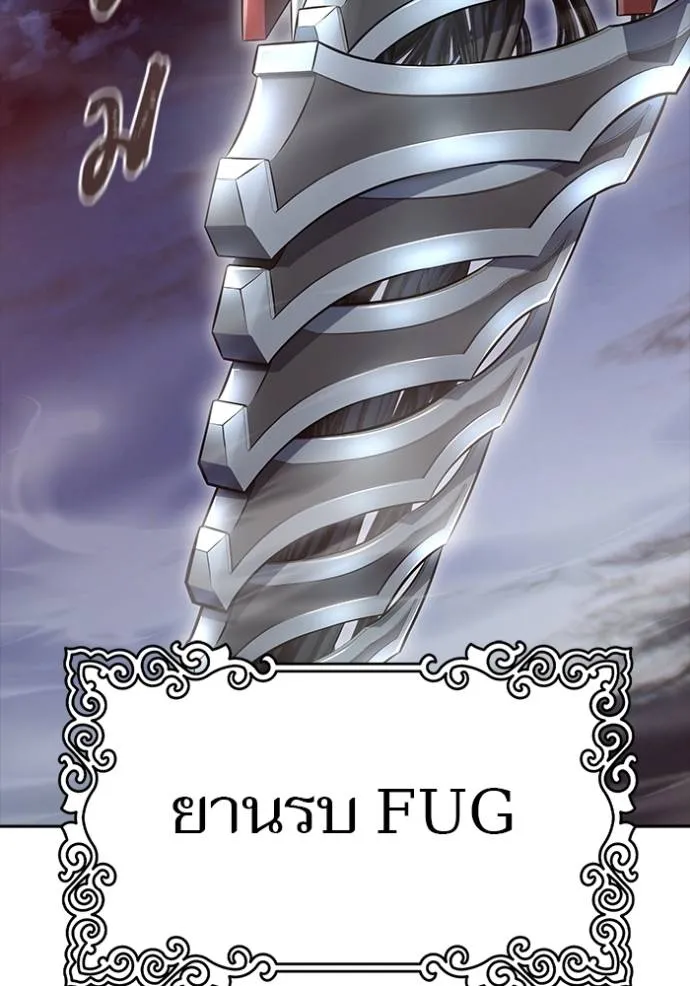 ทาวเวอร์ออฟก๊อด หอคอ ตอนที่ 651 รูปที่ 70