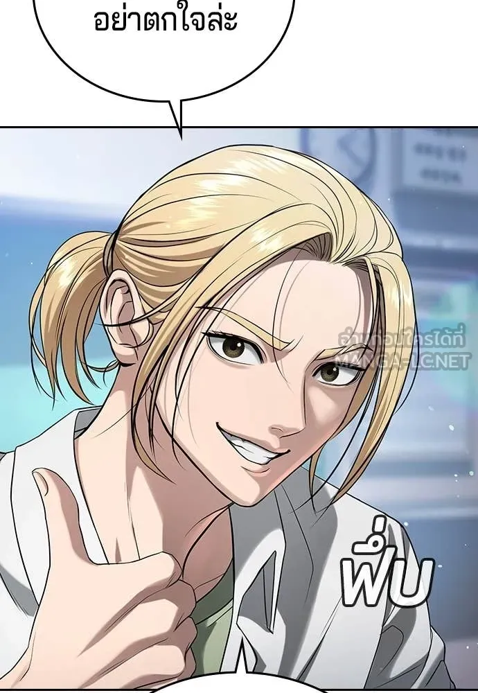 คูเซรา ตอนที่ 60 รูปที่ 298