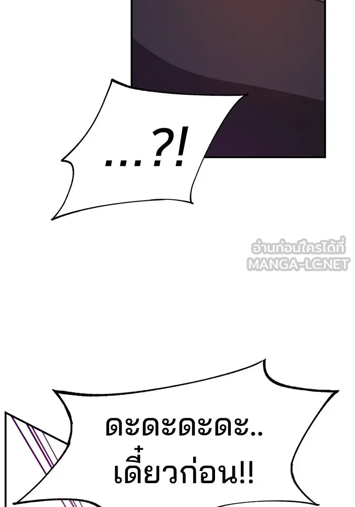 ห้องเรียนสาวแสบ ตอนที่ 76 รูปที่ 111