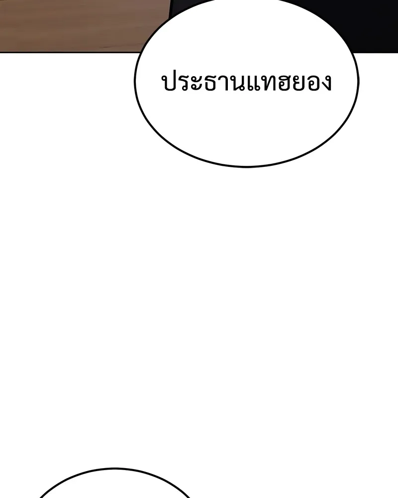 แบคXX ตอนที่ 12 รูปที่ 221