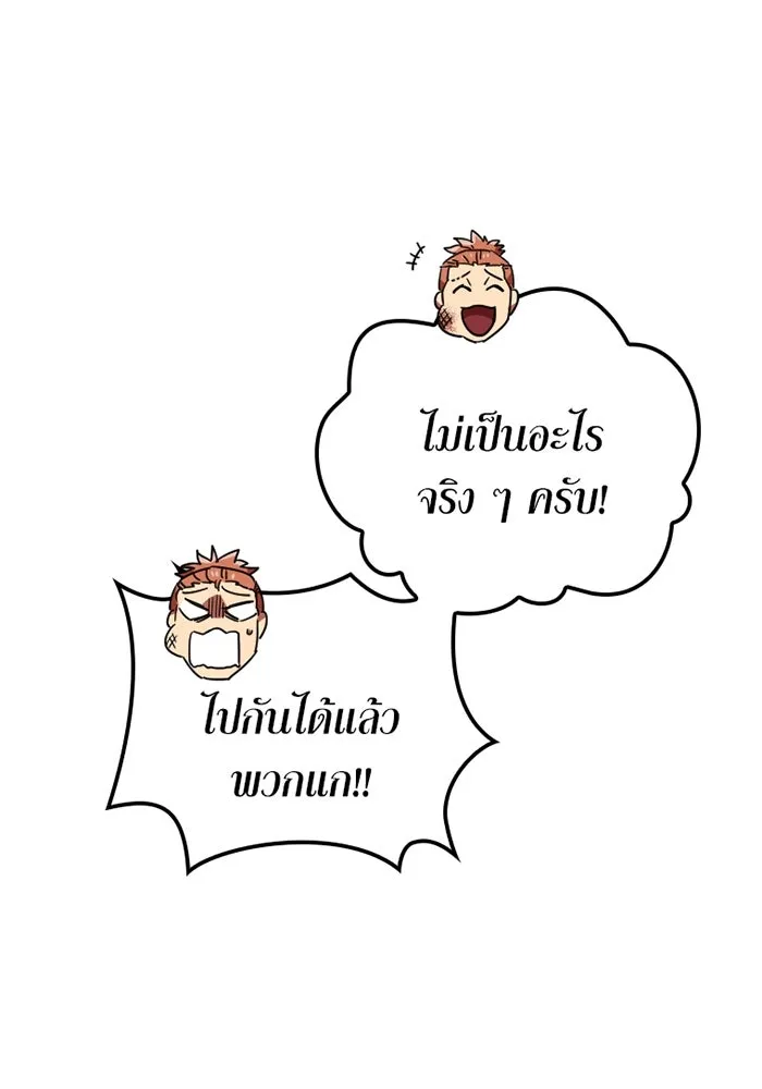 เพลเยอร์เลือดเทวะ ตอนที่ 9 พวกพ้อง รูปที่ 37