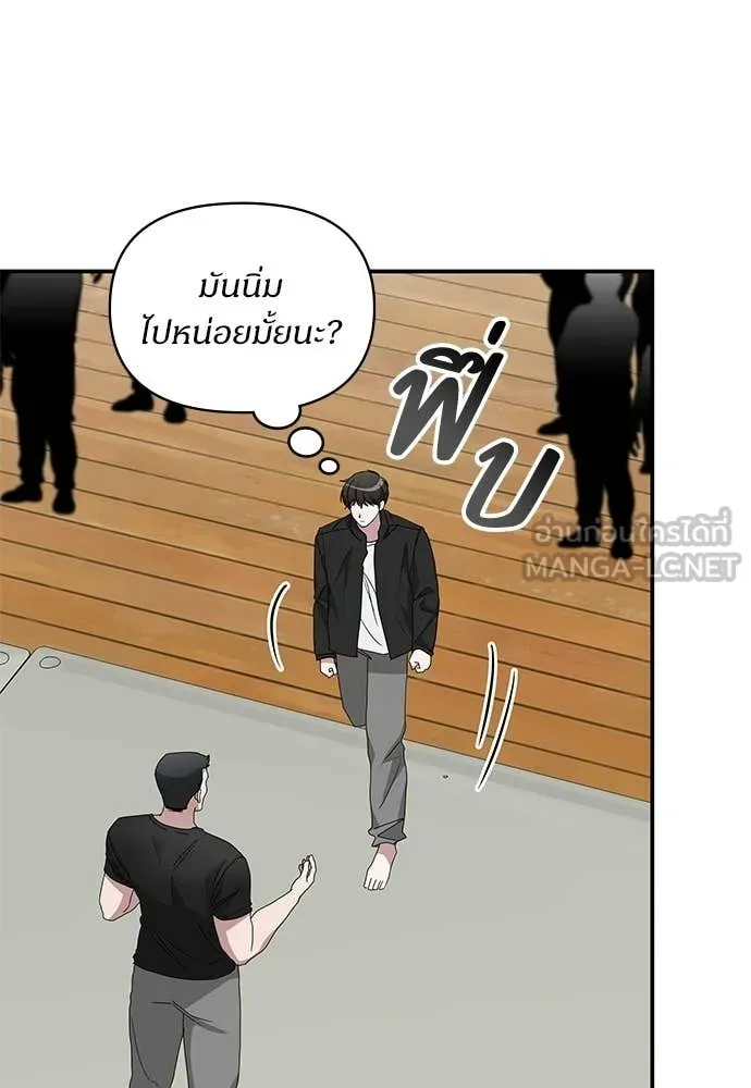 ฉันเนี่ยนะ ตอนที่ 83 รูปที่ 34