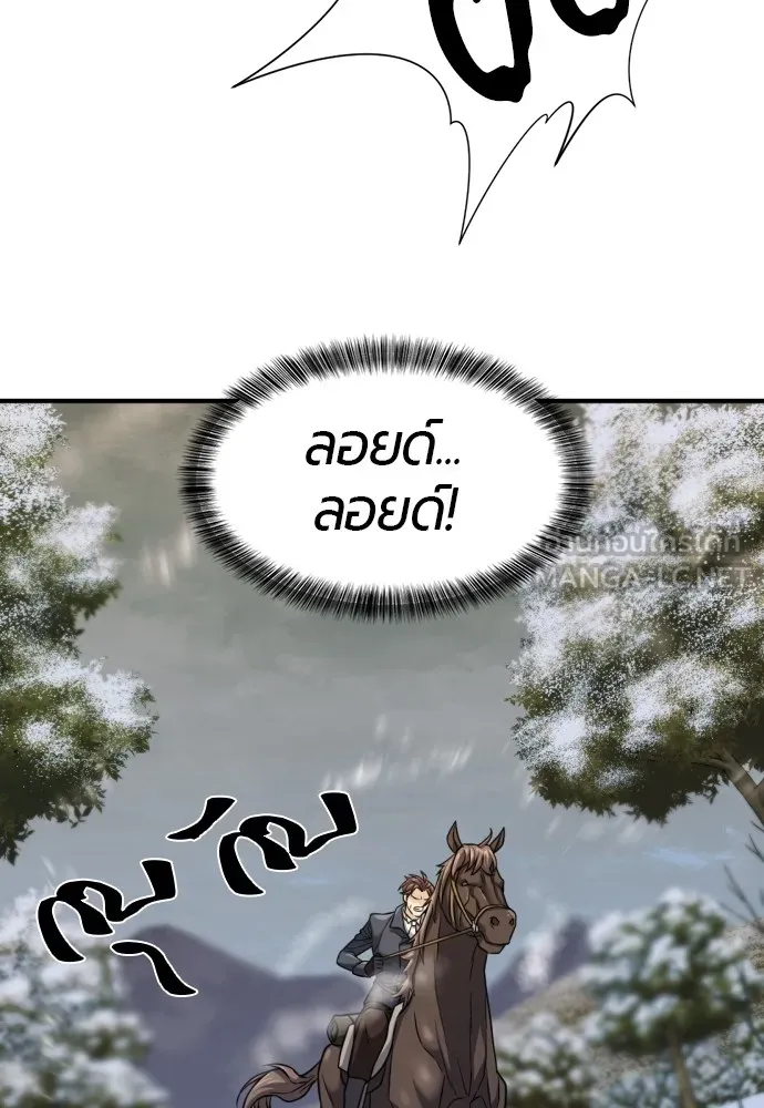 ยอดสถาปนิกผู้พิทักษ์อาณาจักร ตอนที่ 33 รูปที่ 12