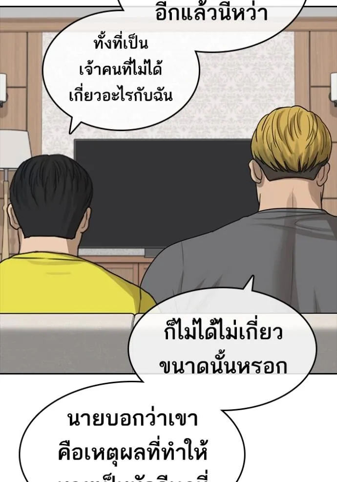 ชีวิตเวรเอ๊ย ตอนที่ 49 รูปที่ 107