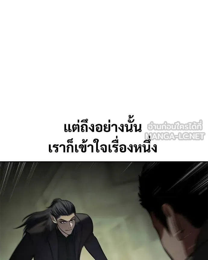 Baek XX ตอนที่ 167 รูปที่ 46