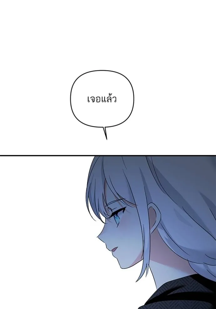 บุตรสาวของดยุกปีศาจ ตอนที่ 174 รูปที่ 46