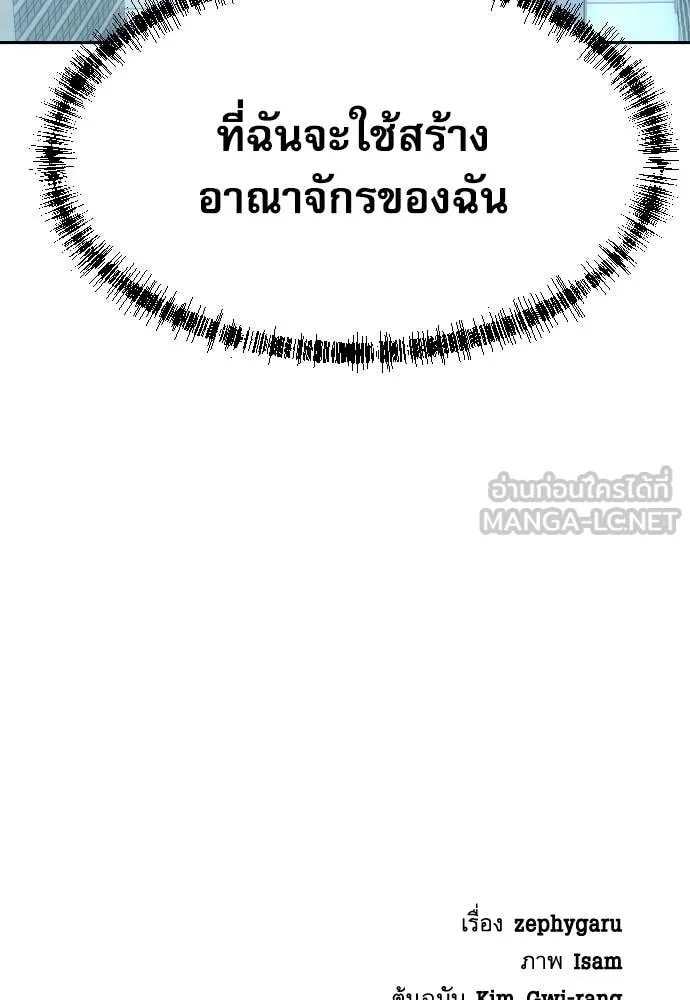 หลานอัจฉริยะ ตอนที่ 65 รูปที่ 154