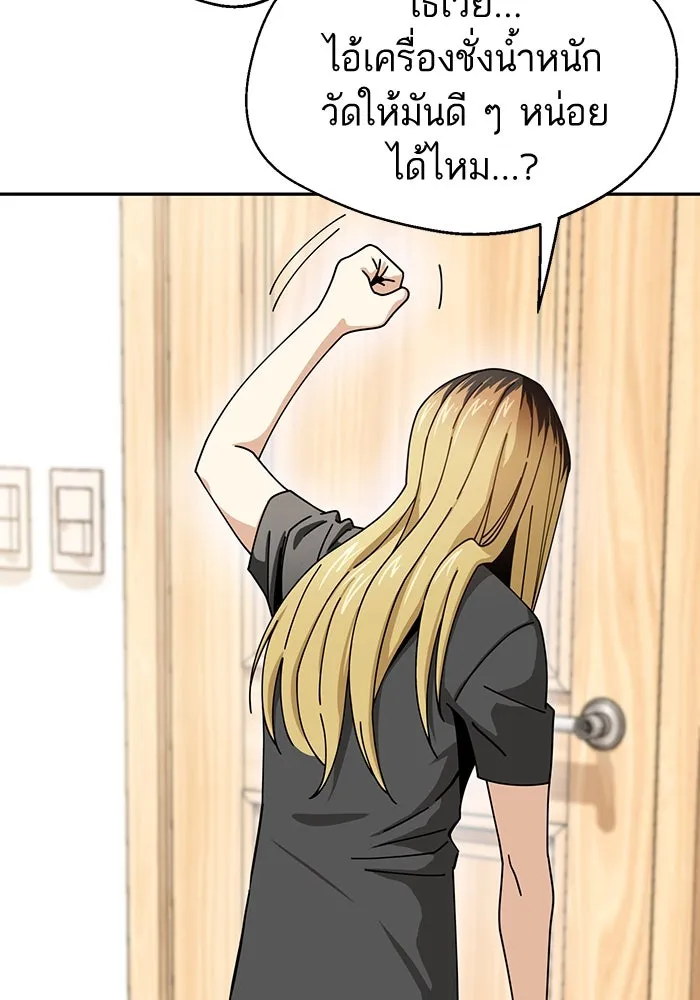 โชคชะตานำพารัก ตอนที่ 21 โมโหยังไงไม่รู้ รูปที่ 55