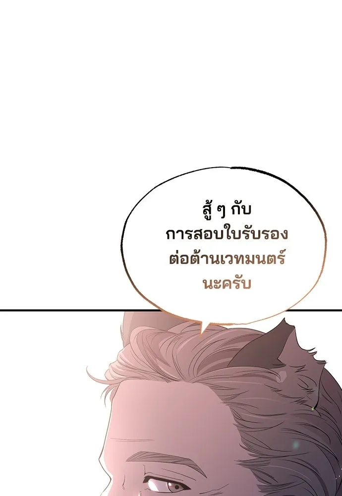 ร้านสะดวกซื้อต่างโลก ตอนที่ 29 รูปที่ 83