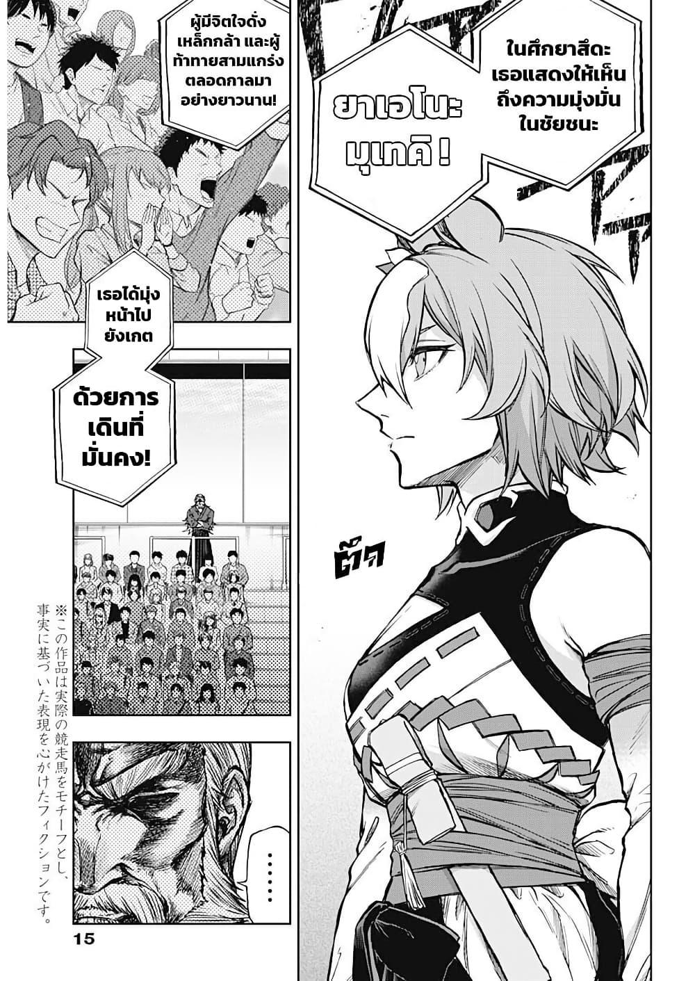 Manga-lc-com อ่านมังงะ อ่านการ์ตูน ออนไลน์ ฟรี Uma Musume Cinderella Gray ตอนที่ 1 2 3 4 5 6 7 8 9 10 11 12 13 14 ฟรี ไม่มีโฆษณา Manga-lc - อ่าน มังงะ อ่าน การ์ตูน ออนไลน์ อ่านมังงะ ฟรี