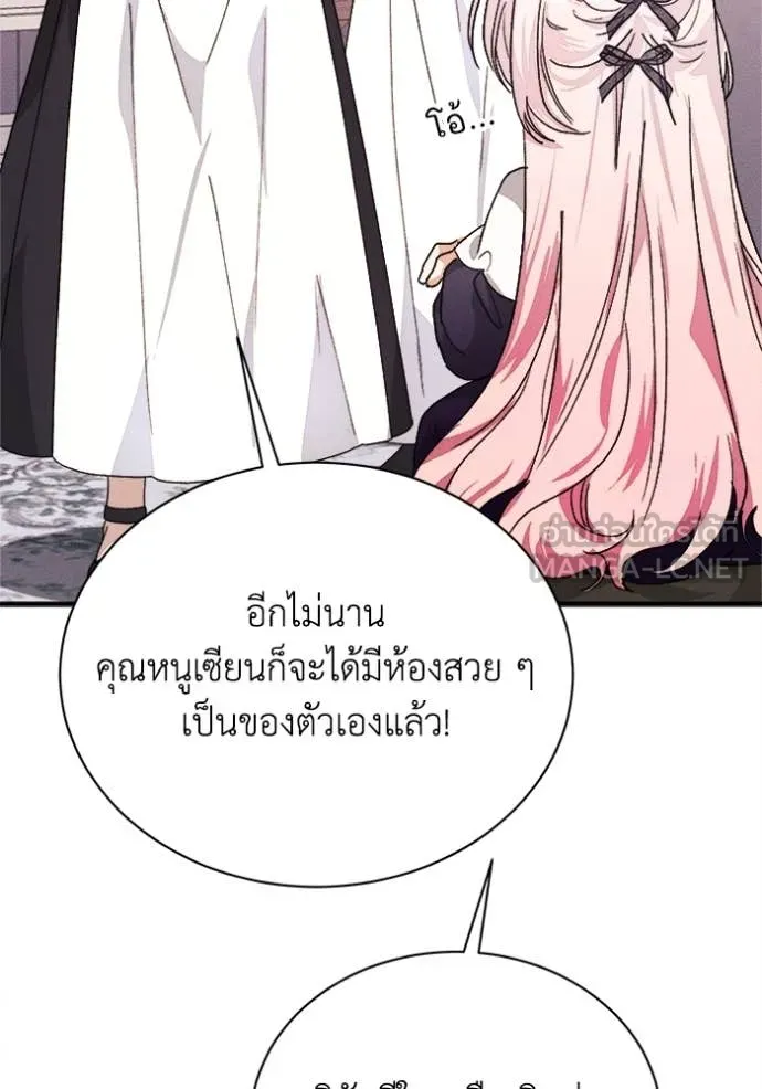 รักนะคะ ป๊ะป๋า ตอนที่ 13 รูปที่ 8