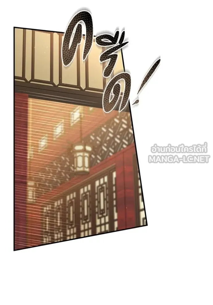 ยามหมาป่าทมิฬ ตอนที่ 70 รูปที่ 42