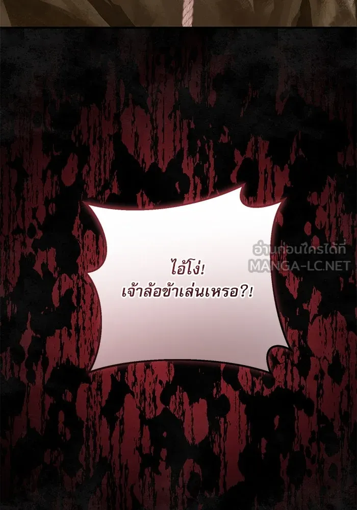 เกิดใหม่คราวนี้ ขอเป็นคนดีดูสักครั้ง ตอนที่ 56 รูปที่ 102