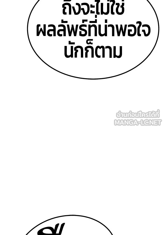 +99 ท่อนไม้พร้อมบวก ตอนที่ 46 ตึง รูปที่ 48