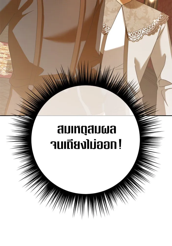 ชิงชีวิตพลิกลิขิตชะตา ตอนที่ 129. nostalgia nine(2) รูปที่ 34
