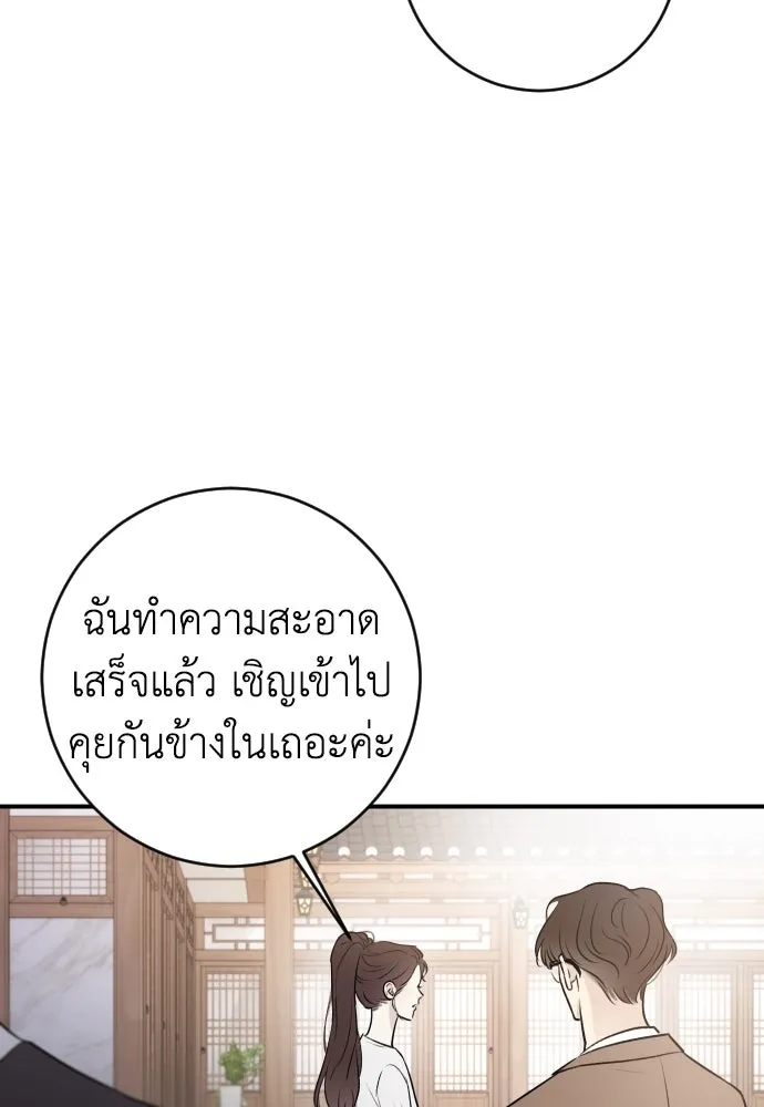 รักไร้ราคา ตอนที่ 3 รูปที่ 70