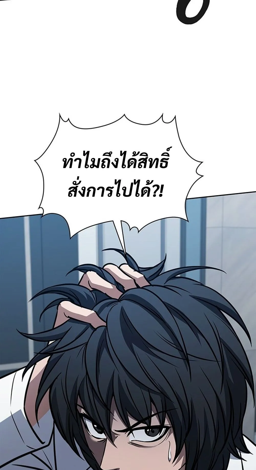 How to Survive Restructuring ว_ธ_เอาต_วรอดจากการปร_บโครงสร_าง ตอนที่ ตอนที่ 45 รูปที่ 72