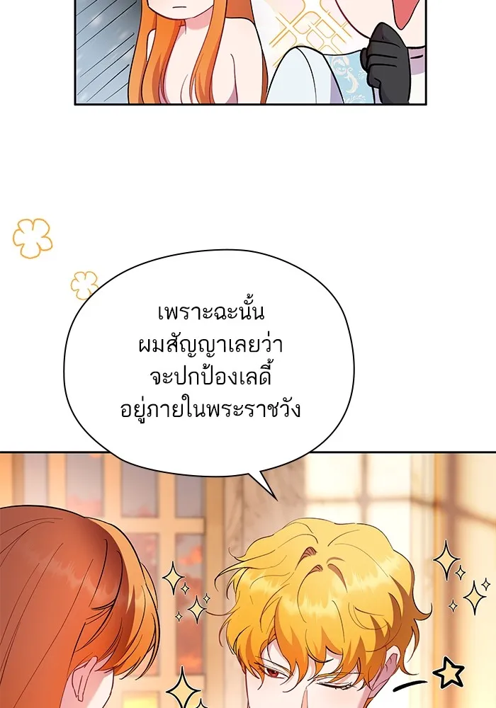 หวานใจสุดโหดโหมดเชื่อง ตอนที่ 63 รูปที่ 44