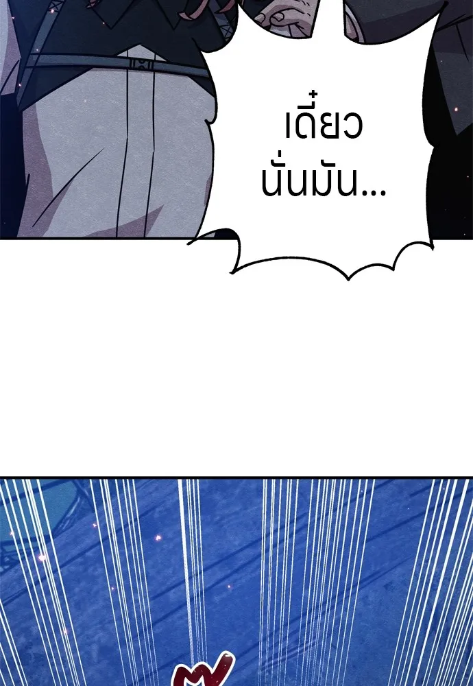 Zombie X Slasher ตอนที่ 32 รูปที่ 4