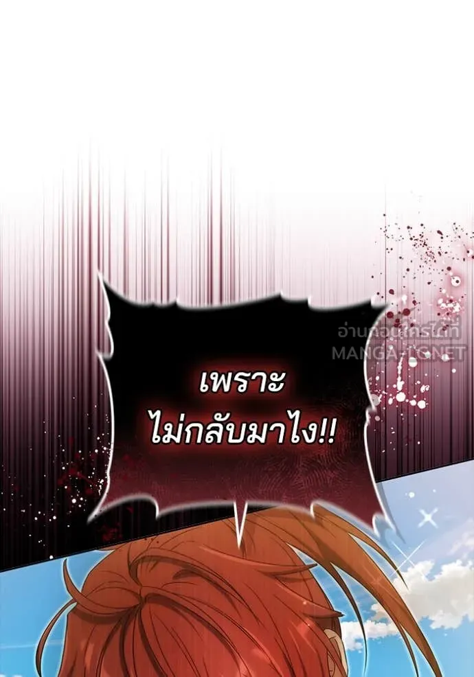 เจ้าสาวอัคนีดำ ตอนที่ 95 รูปที่ 81