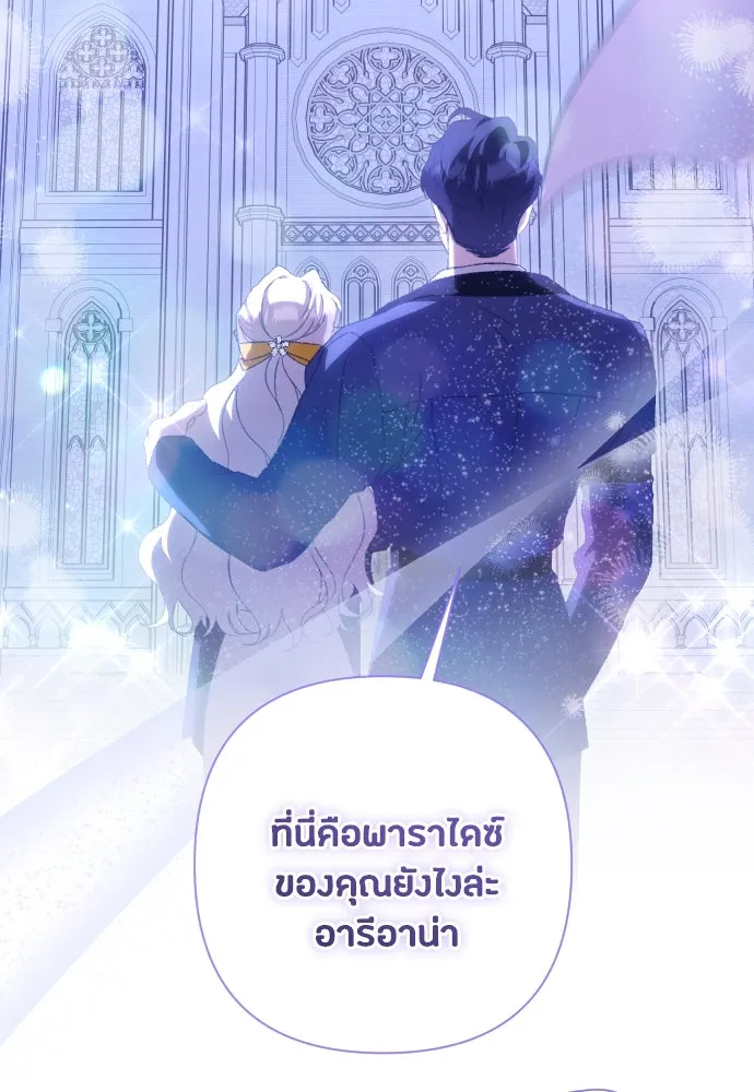 แด่ใจที่ไร้รัก ตอนที่ 68 รูปที่ 68