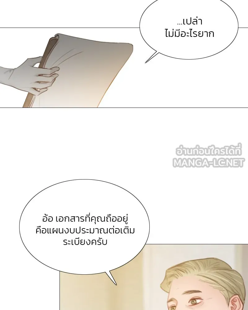 เซเรน่า ตอนที่ 14 รูปที่ 96